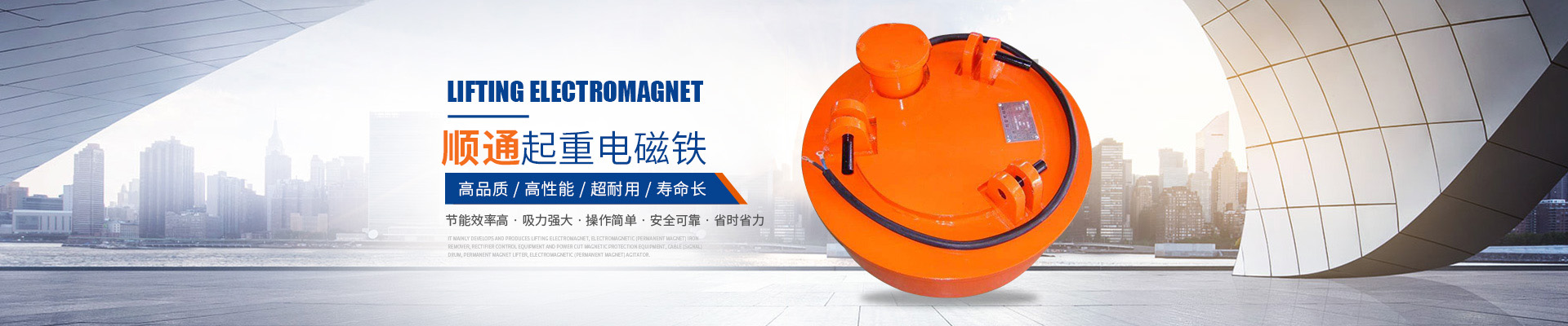 岳陽起重電磁鐵銷售|電纜卷筒生產(chǎn)_岳陽順通電磁設(shè)備有限公司