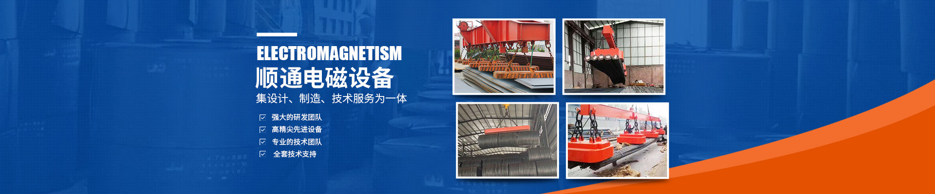 岳陽起重電磁鐵銷售|電纜卷筒生產(chǎn)_岳陽順通電磁設(shè)備有限公司